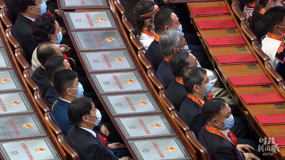 时政新闻眼丨这场大会宣告脱贫攻坚全面胜利,见人见事见精神