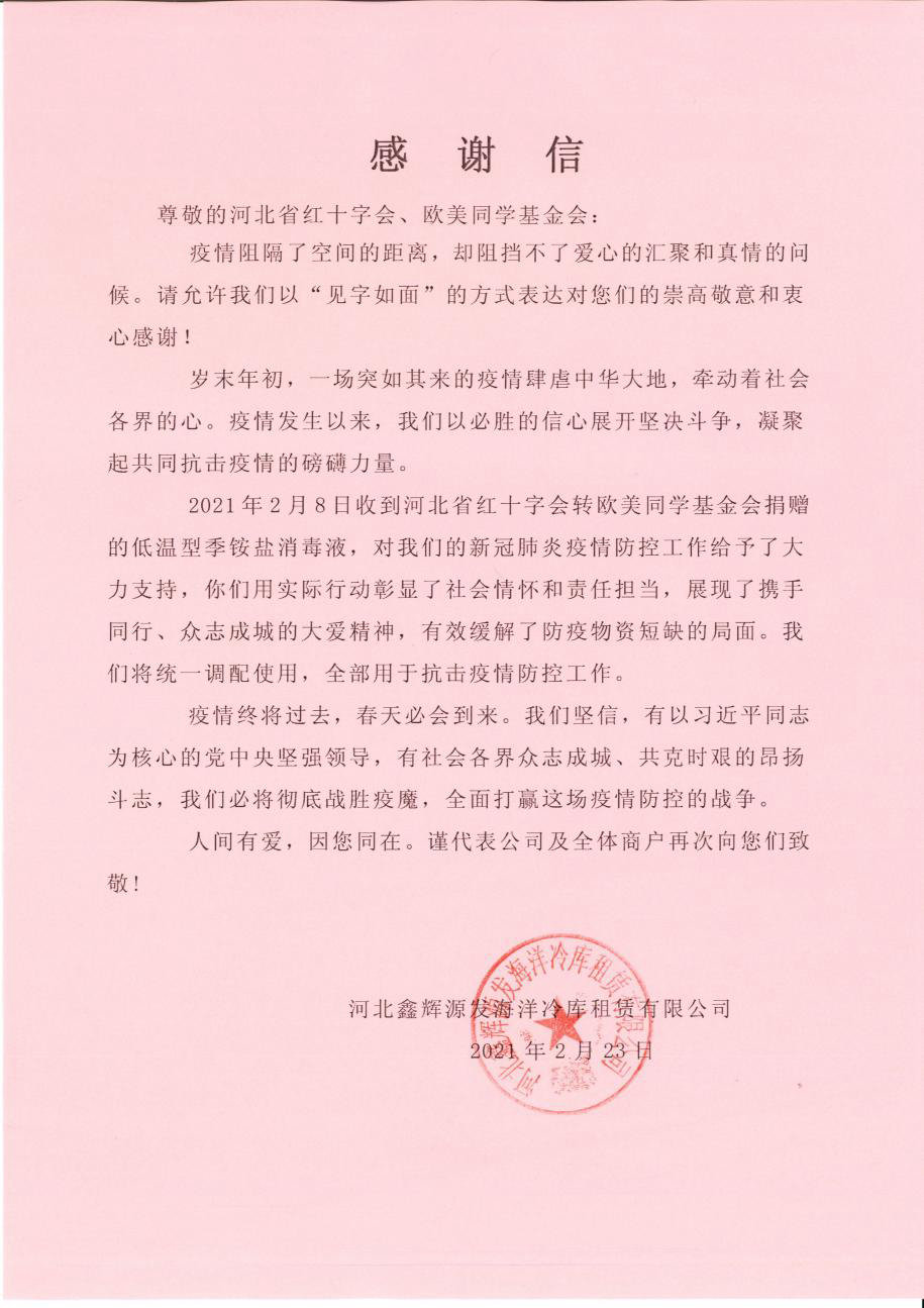 微信图片_20210325141104
