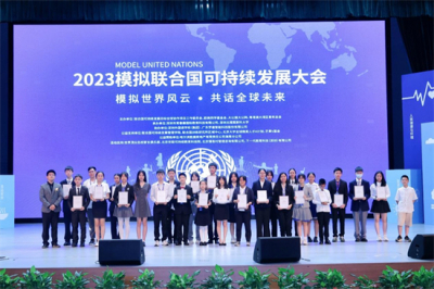 2023模拟联合国可持续发展大会:8主题为可持续发展贡献青年智慧